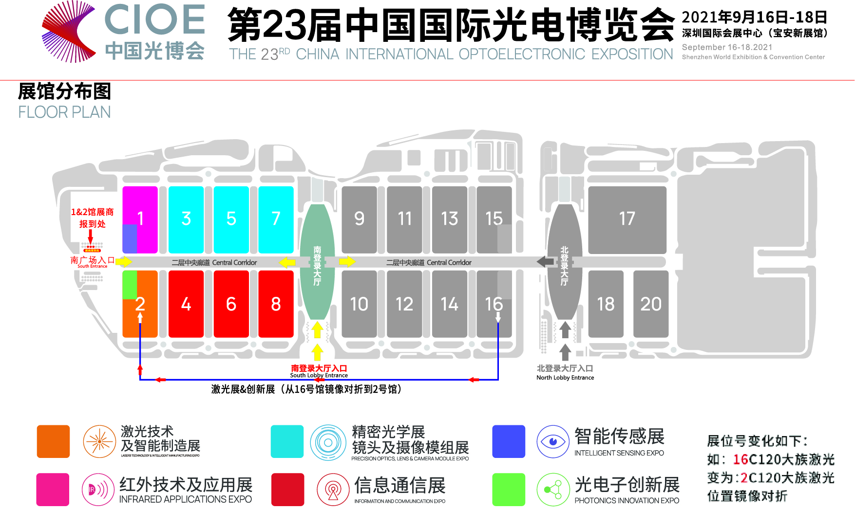 1CIOE2021-激光-2號館-08-19.jpg