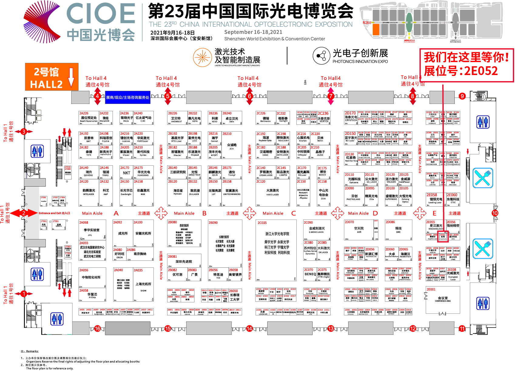 2CIOE2021-激光-2號館-08-19.jpg